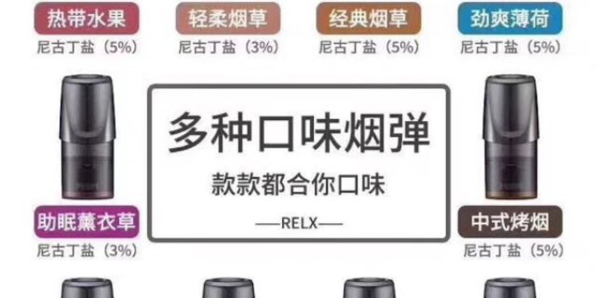 探索 RELX 電子菸：時尚與科技結合的最佳選擇